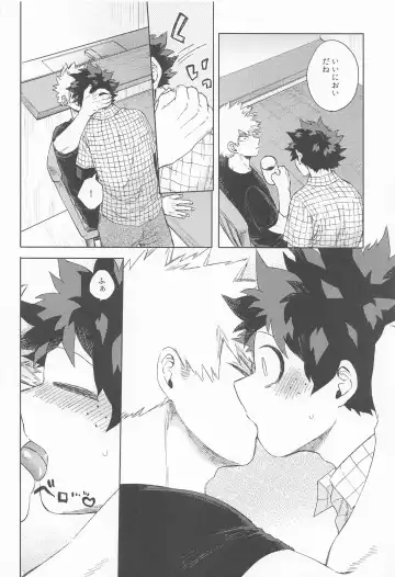 [Hitomi] Datte Boku wa Hajimete dakara Fhentai - Page 25