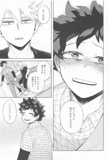 [Hitomi] Datte Boku wa Hajimete dakara Fhentai - Page 26