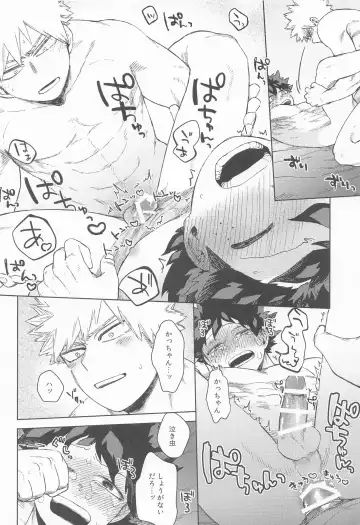 [Hitomi] Datte Boku wa Hajimete dakara Fhentai - Page 37