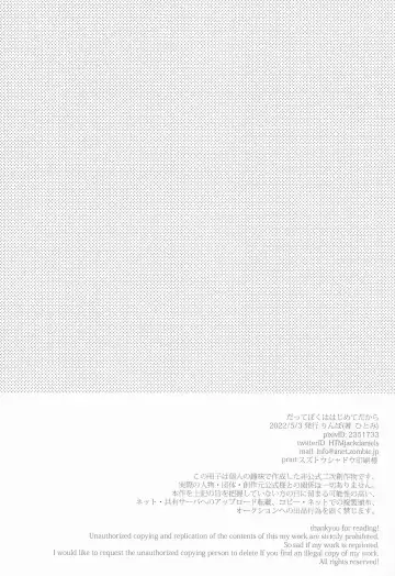 [Hitomi] Datte Boku wa Hajimete dakara Fhentai - Page 41