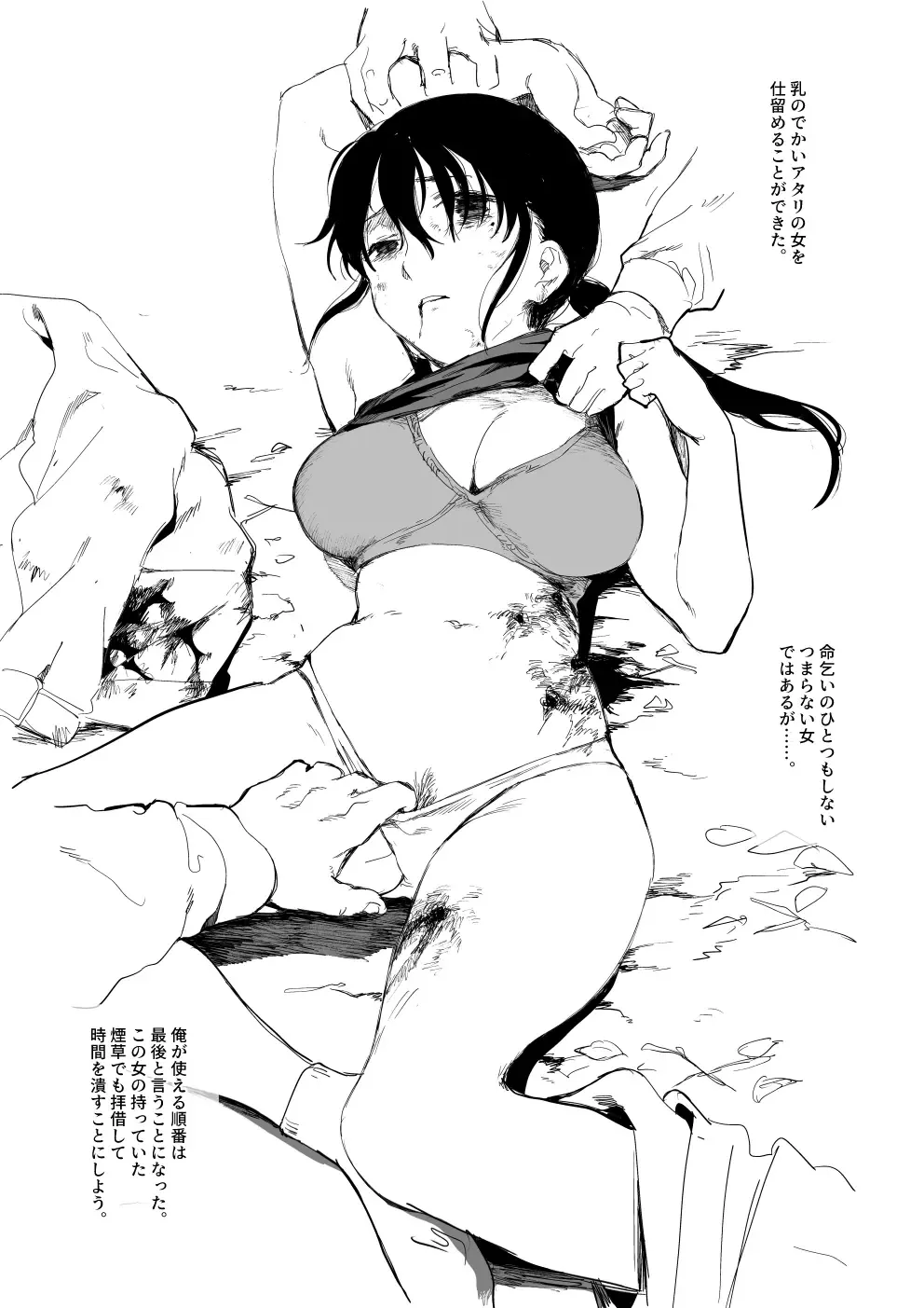 [Kubikiri] Senjou ni Chiru Fhentai - Page 14