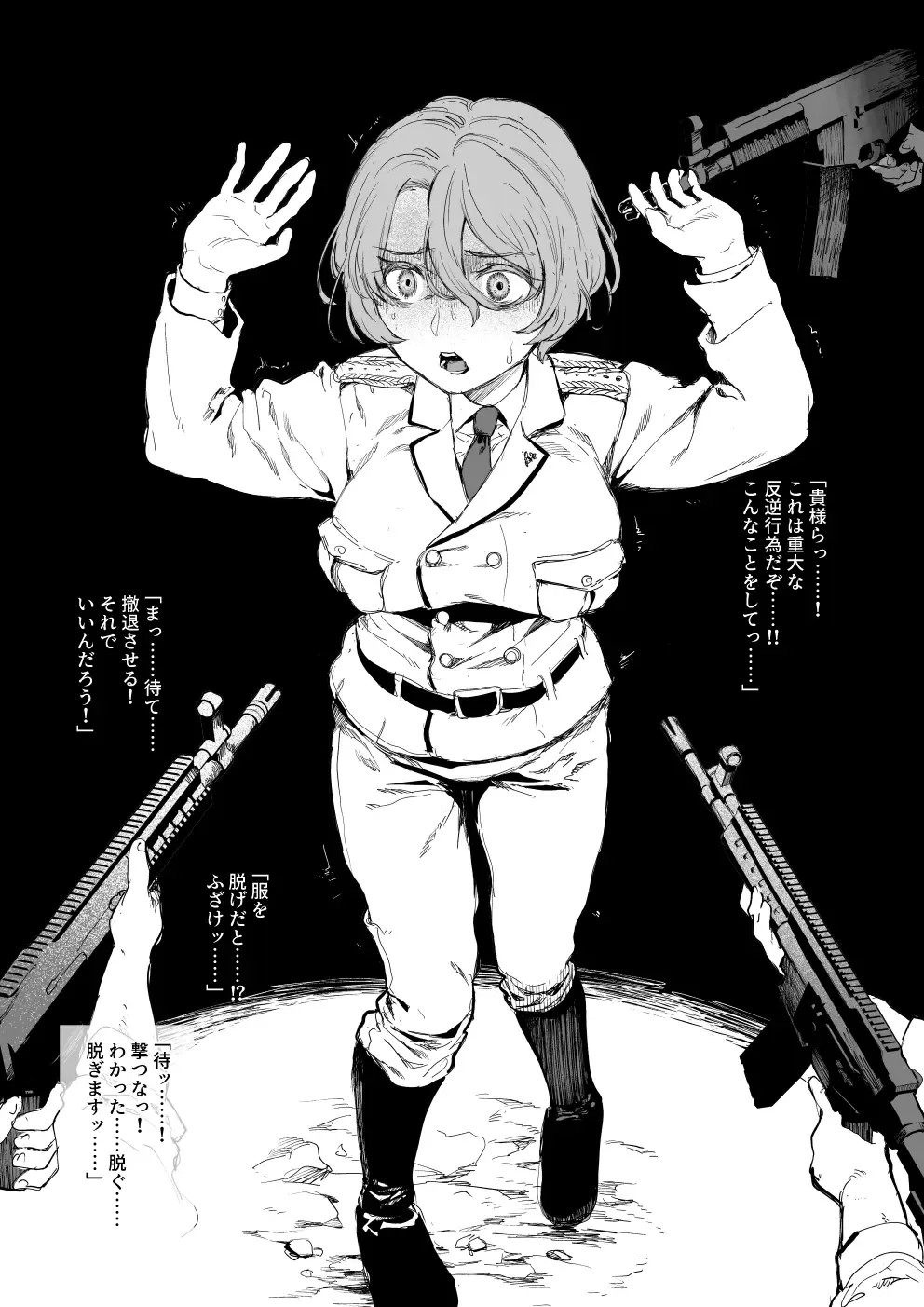 [Kubikiri] Senjou ni Chiru Fhentai - Page 27