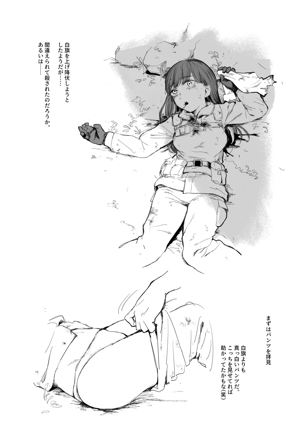 [Kubikiri] Senjou ni Chiru Fhentai - Page 45