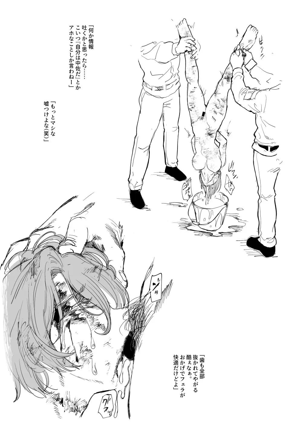 [Kubikiri] Senjou ni Chiru Fhentai - Page 8