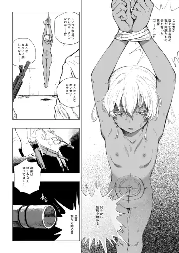 [Kubikiri] Senjou ni Chiru Fhentai - Page 36