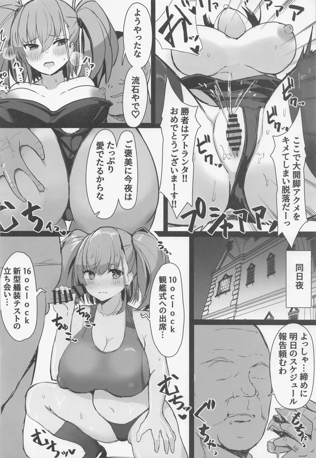 [Kumasaku Tamizou] Maji Yada Cosplay Fukujuu Atlanta Fhentai.net - Page 5