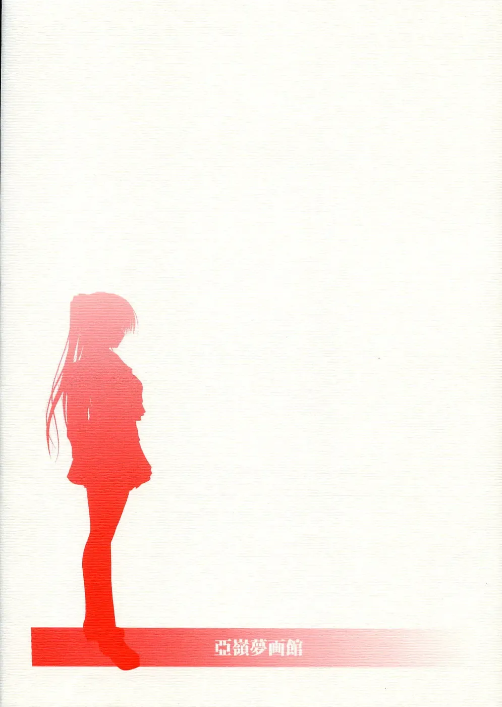 [Kirishima Satoshi] Sakura Dayori Fhentai - Page 18