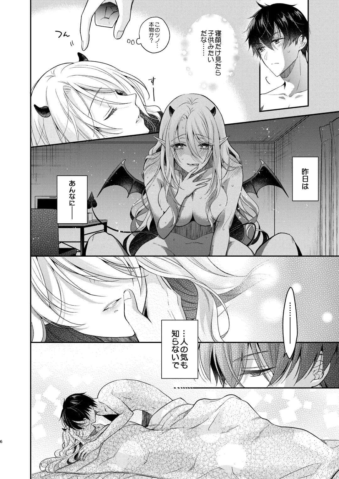 [Rinko] Kiss kara Hajimaru Senzoku Keiyaku Fhentai.net - Page 5