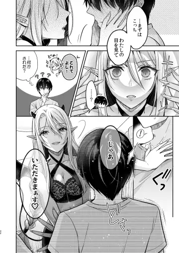 [Rinko] Kiss kara Hajimaru Senzoku Keiyaku Fhentai.net - Page 31