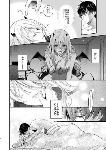 [Rinko] Kiss kara Hajimaru Senzoku Keiyaku Fhentai.net - Page 5