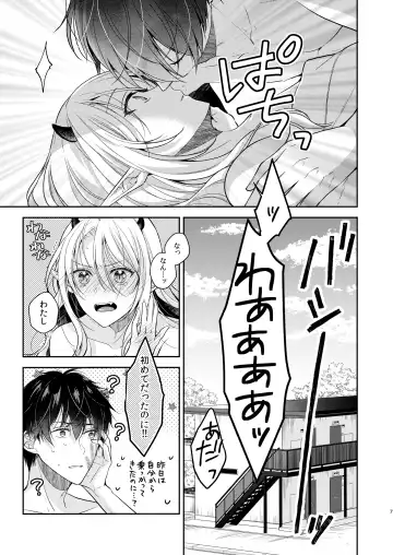 [Rinko] Kiss kara Hajimaru Senzoku Keiyaku Fhentai.net - Page 6