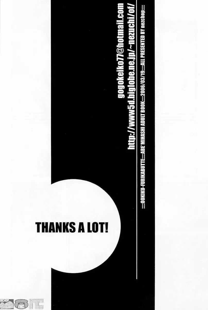 [Nezu] squall Fhentai - Page 15