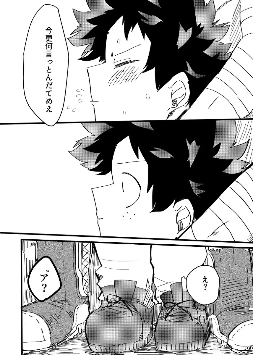 [Pon] Asa ga Kuru made. Fhentai - Page 15
