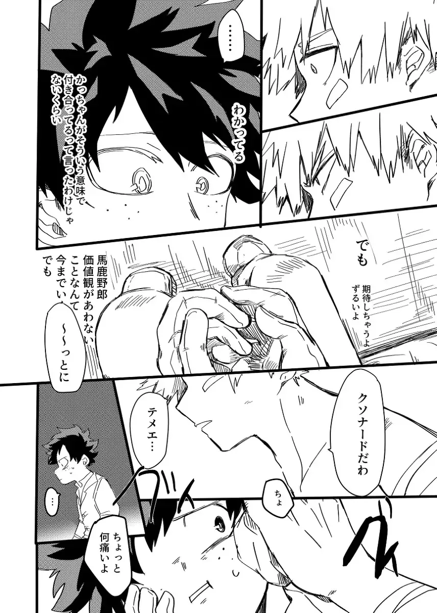 [Pon] Asa ga Kuru made. Fhentai - Page 17