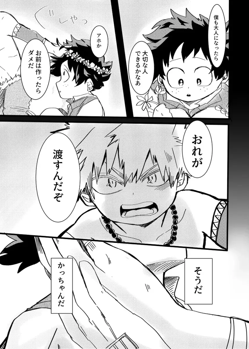 [Pon] Asa ga Kuru made. Fhentai - Page 22