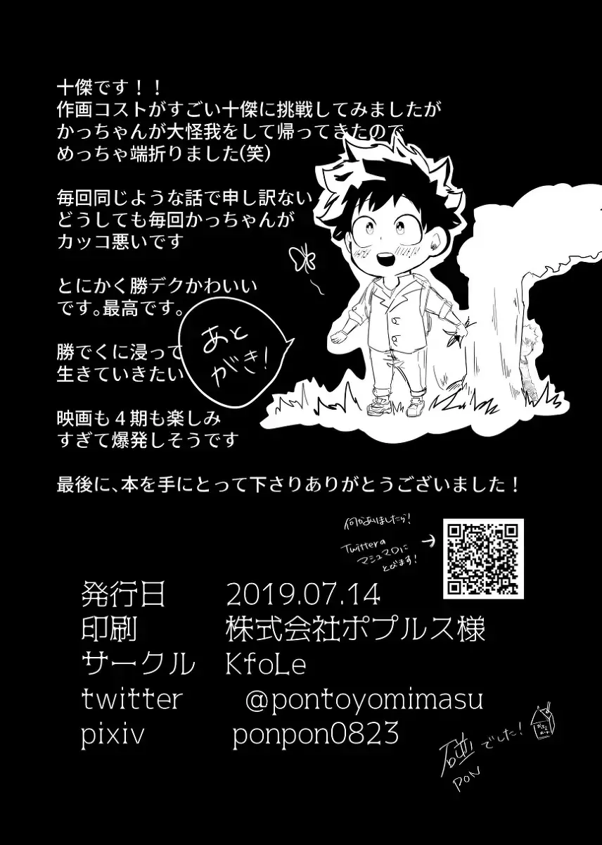 [Pon] Asa ga Kuru made. Fhentai - Page 25