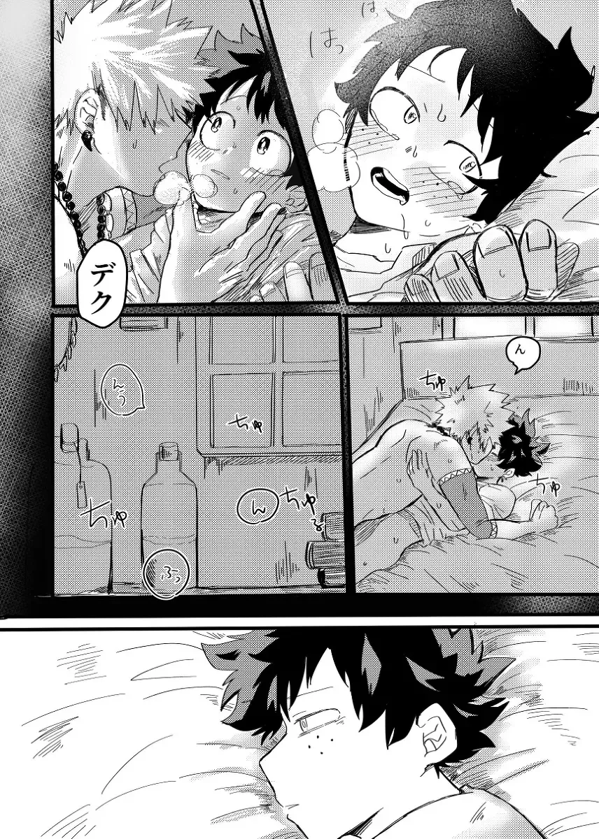 [Pon] Asa ga Kuru made. Fhentai - Page 3