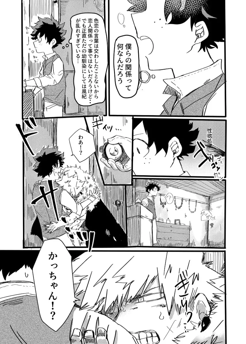 [Pon] Asa ga Kuru made. Fhentai - Page 5