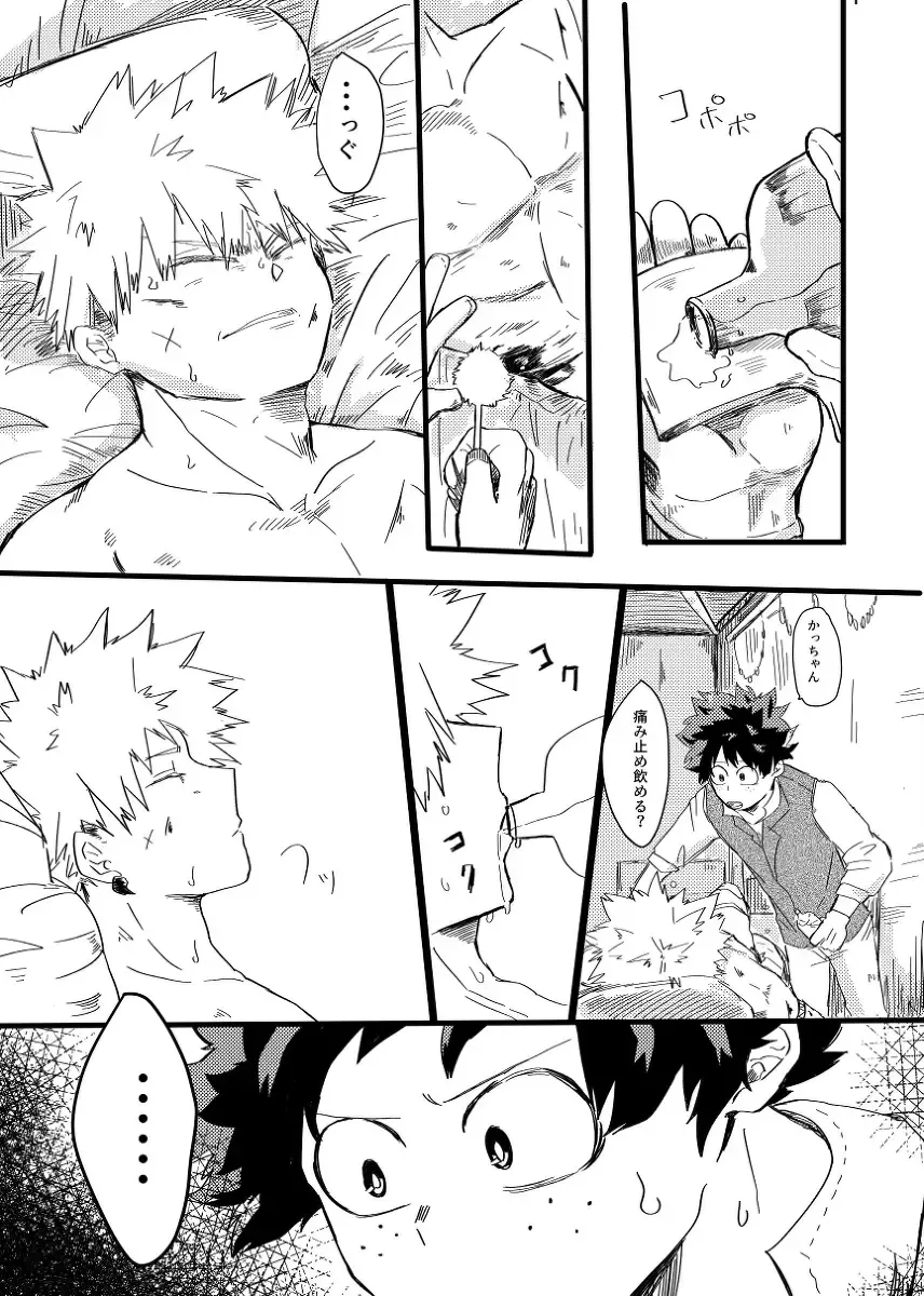 [Pon] Asa ga Kuru made. Fhentai - Page 7