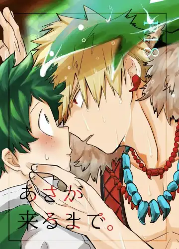 Read [Pon] Asa ga Kuru made. - Fhentai