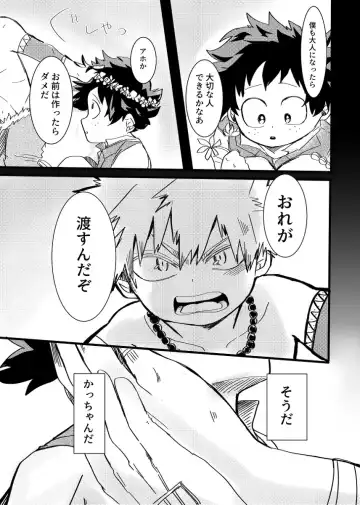 [Pon] Asa ga Kuru made. Fhentai - Page 22