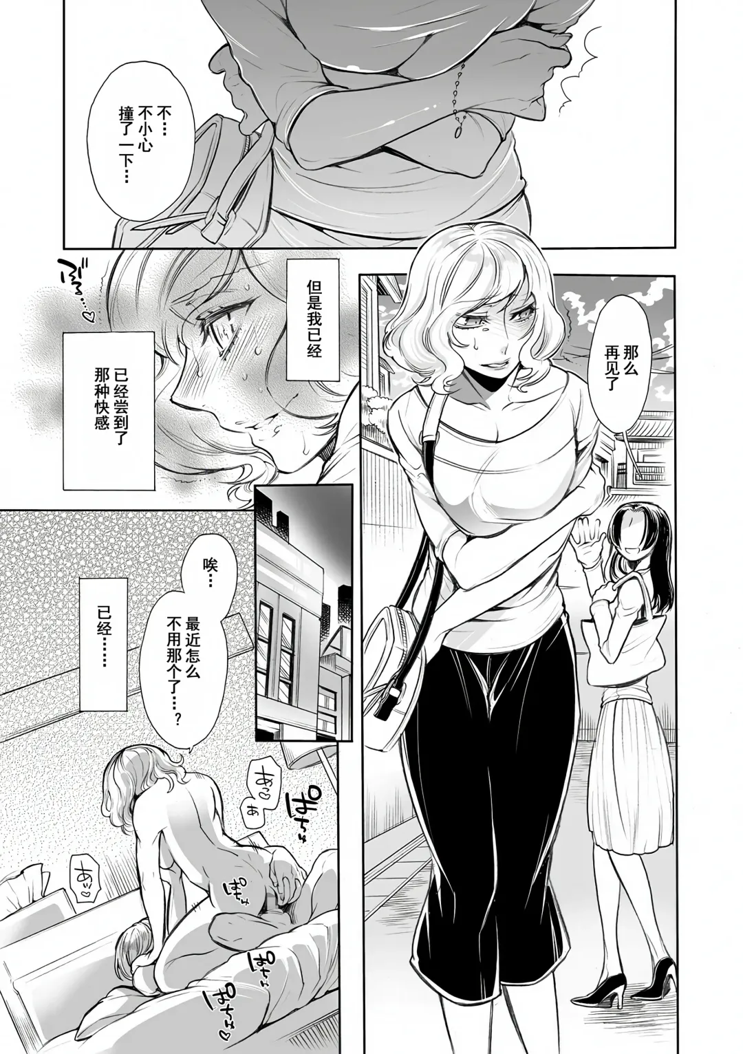 [Hattori Mitsuka] Furin Wakazuma Yakuchuu Ochi Fhentai.net - Page 7