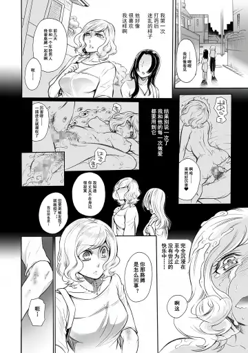 [Hattori Mitsuka] Furin Wakazuma Yakuchuu Ochi Fhentai.net - Page 6