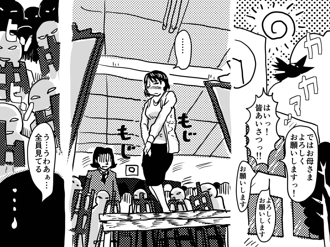 Musuko no Jugyou Sankanbi ni Nude Dessin no Model Tantou Gakari ni Natta Okaa-san no Hanashi. Fhentai - Page 12