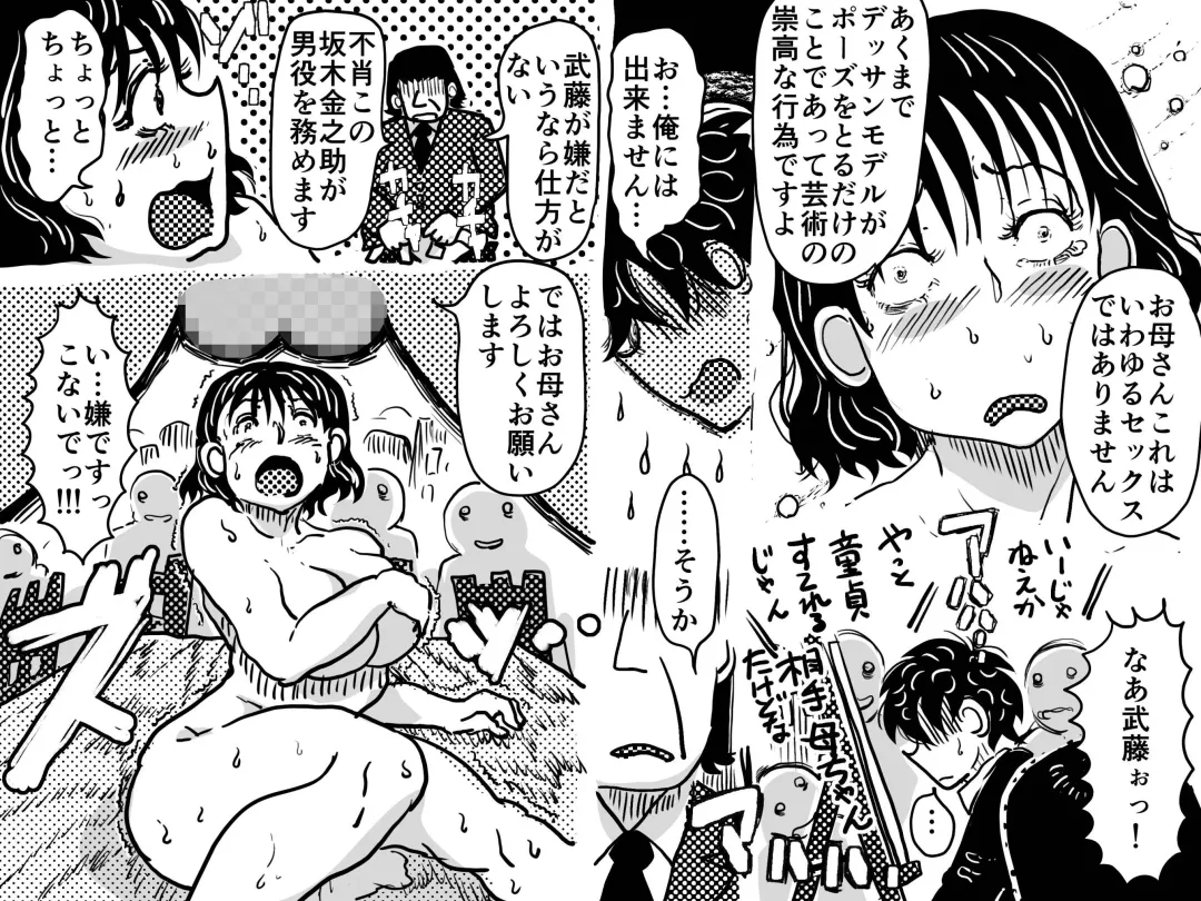 Musuko no Jugyou Sankanbi ni Nude Dessin no Model Tantou Gakari ni Natta Okaa-san no Hanashi. Fhentai - Page 41