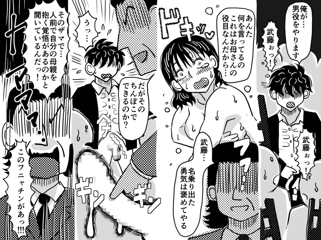 Musuko no Jugyou Sankanbi ni Nude Dessin no Model Tantou Gakari ni Natta Okaa-san no Hanashi. Fhentai - Page 45