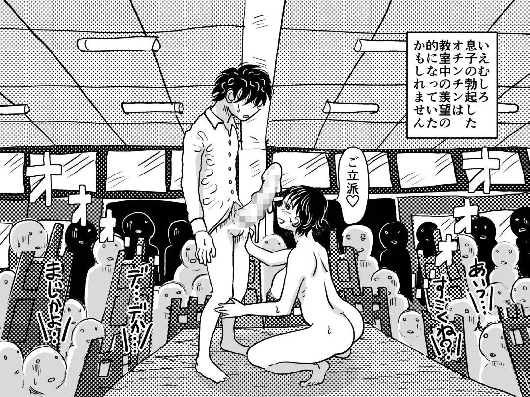 Musuko no Jugyou Sankanbi ni Nude Dessin no Model Tantou Gakari ni Natta Okaa-san no Hanashi. Fhentai - Page 50