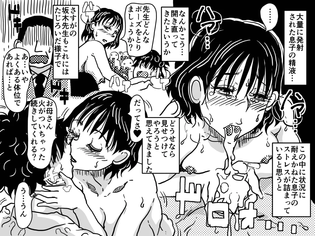 Musuko no Jugyou Sankanbi ni Nude Dessin no Model Tantou Gakari ni Natta Okaa-san no Hanashi. Fhentai - Page 54