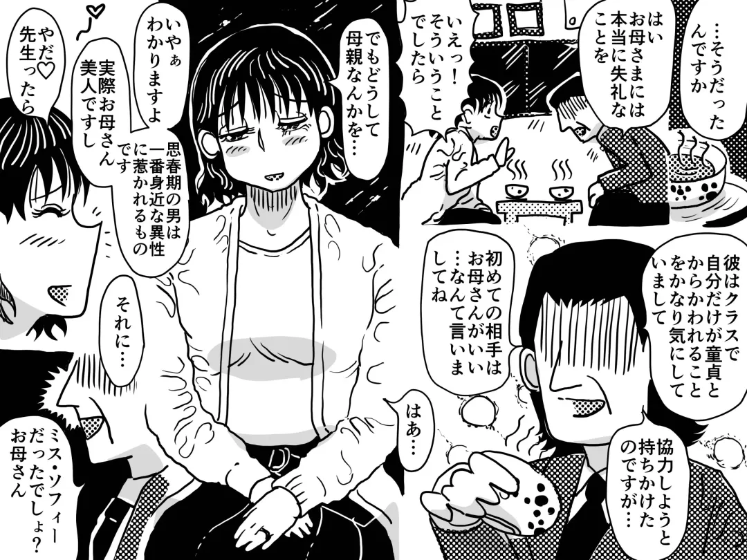 Musuko no Jugyou Sankanbi ni Nude Dessin no Model Tantou Gakari ni Natta Okaa-san no Hanashi. Fhentai - Page 69