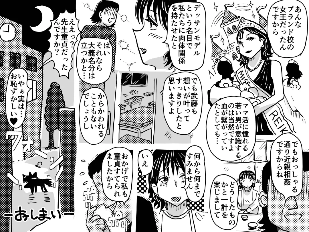 Musuko no Jugyou Sankanbi ni Nude Dessin no Model Tantou Gakari ni Natta Okaa-san no Hanashi. Fhentai - Page 70