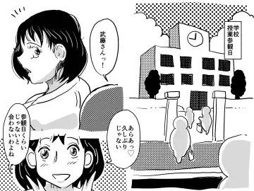 Musuko no Jugyou Sankanbi ni Nude Dessin no Model Tantou Gakari ni Natta Okaa-san no Hanashi. Fhentai - Page 3