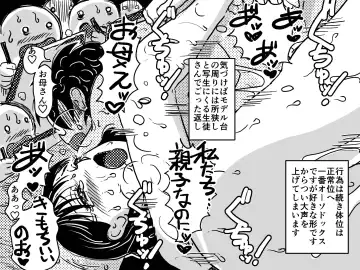 Musuko no Jugyou Sankanbi ni Nude Dessin no Model Tantou Gakari ni Natta Okaa-san no Hanashi. Fhentai - Page 59