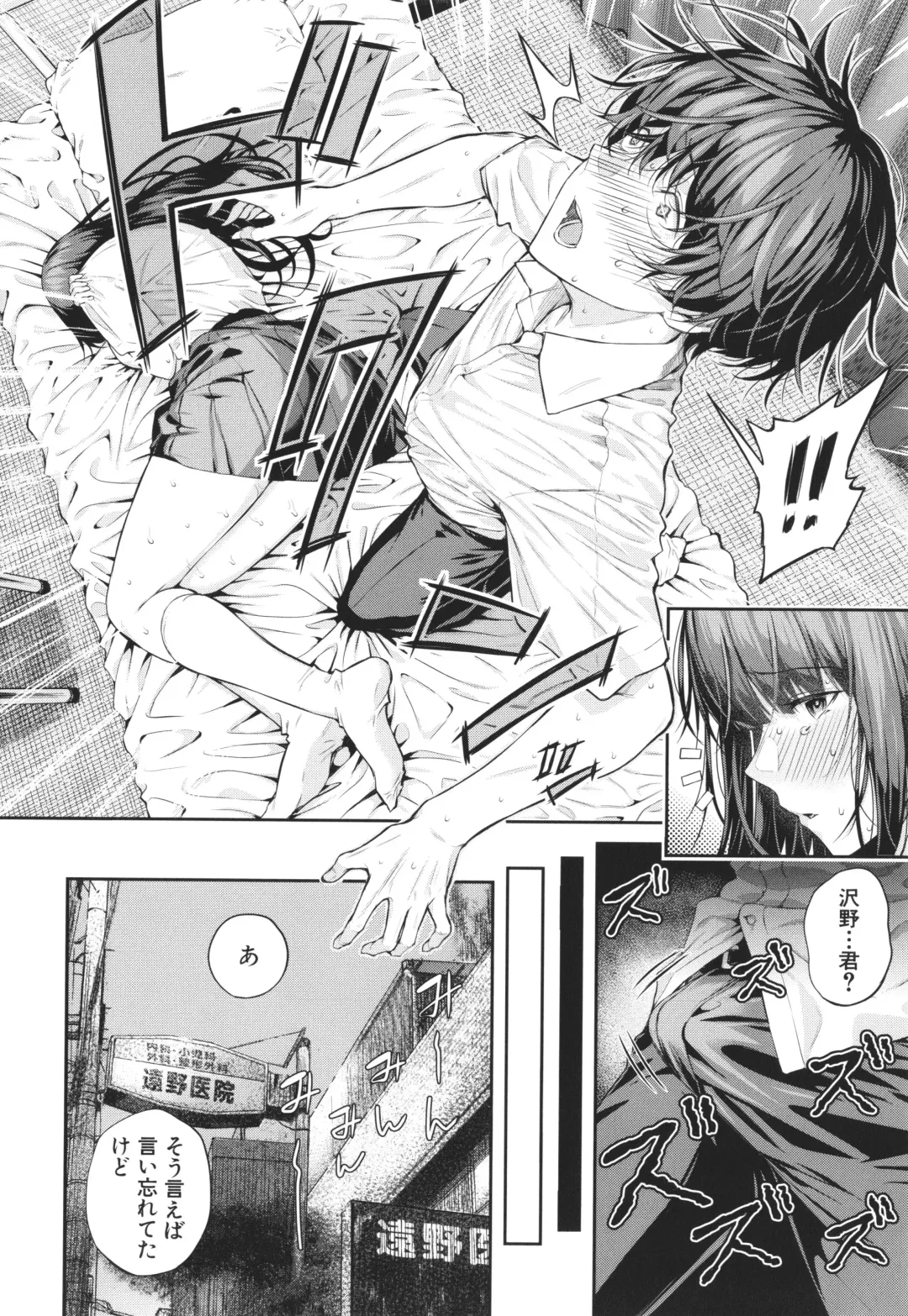 [Shioroku] Natsu no Hatsujou, Kimi to Seishoku - In the summer I go into heat and reproduce with you. Fhentai - Page 107