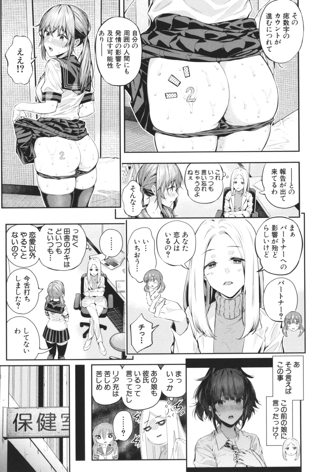 [Shioroku] Natsu no Hatsujou, Kimi to Seishoku - In the summer I go into heat and reproduce with you. Fhentai - Page 108