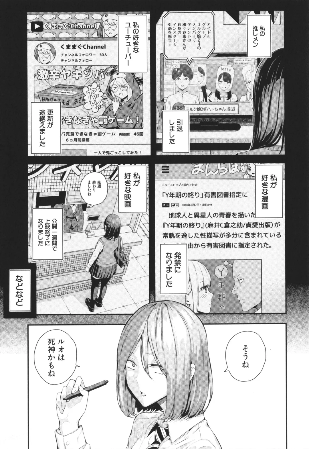 [Shioroku] Natsu no Hatsujou, Kimi to Seishoku - In the summer I go into heat and reproduce with you. Fhentai - Page 126