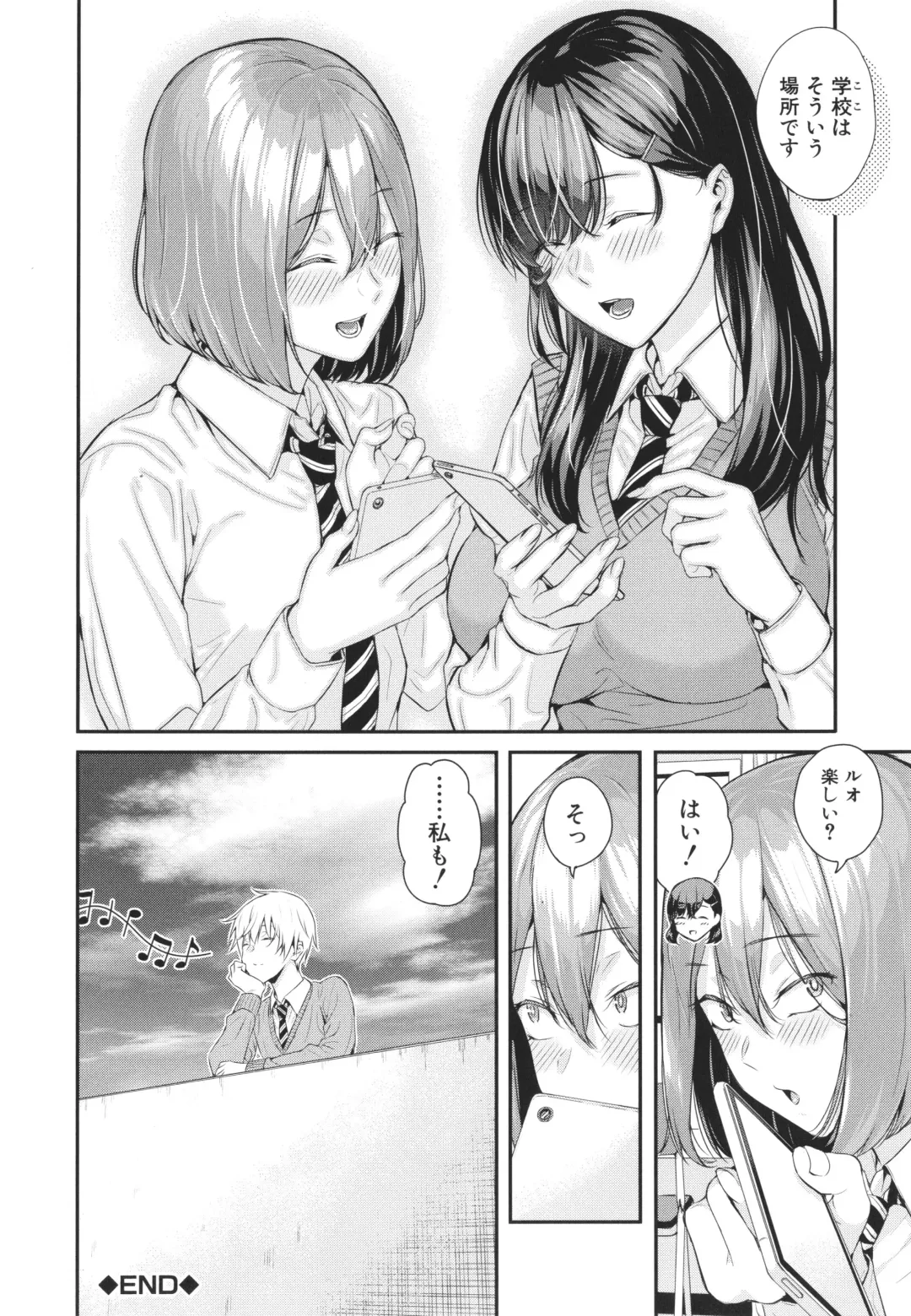 [Shioroku] Natsu no Hatsujou, Kimi to Seishoku - In the summer I go into heat and reproduce with you. Fhentai - Page 169