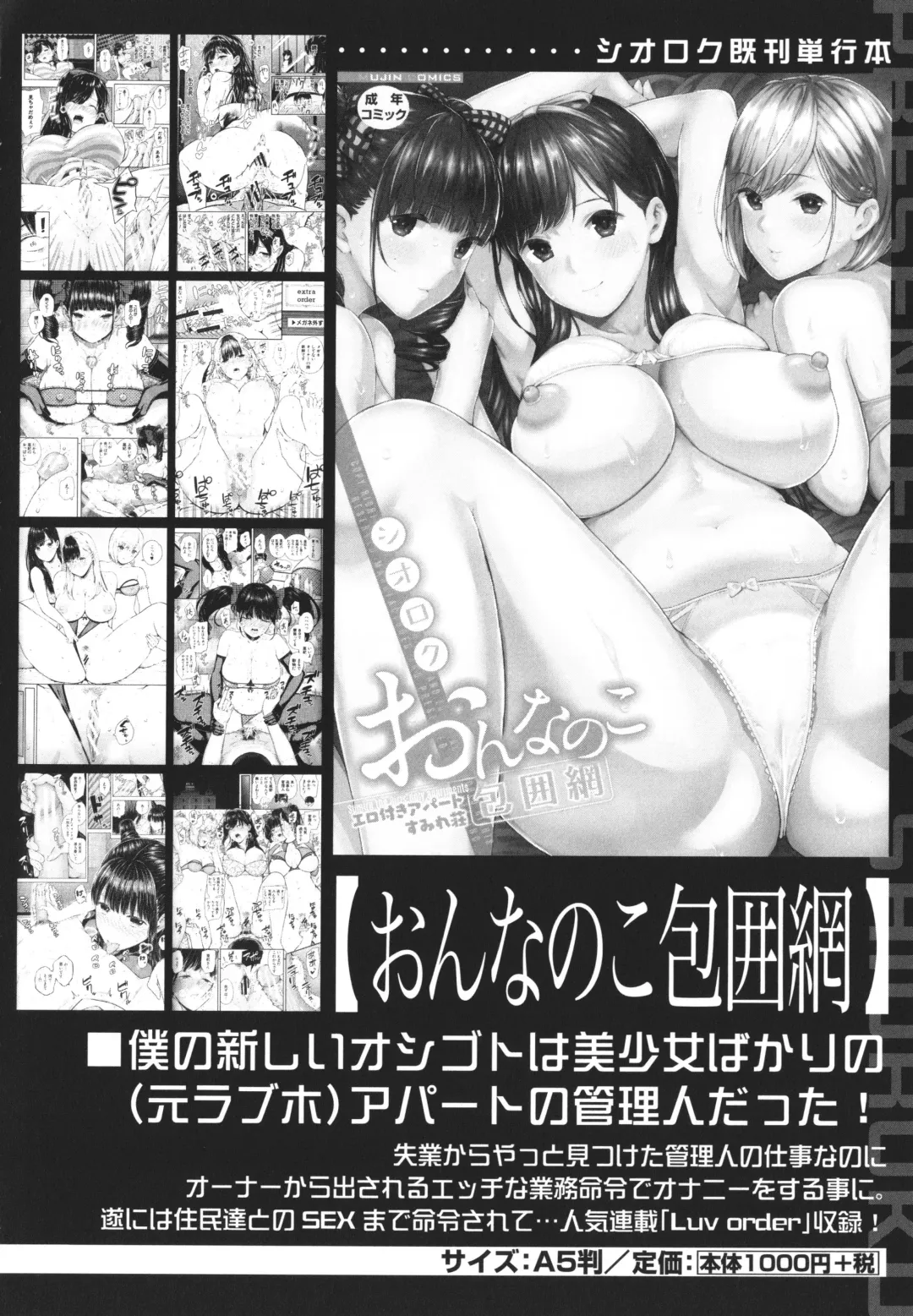 [Shioroku] Natsu no Hatsujou, Kimi to Seishoku - In the summer I go into heat and reproduce with you. Fhentai - Page 177