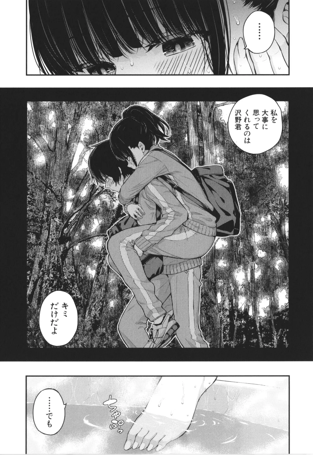 [Shioroku] Natsu no Hatsujou, Kimi to Seishoku - In the summer I go into heat and reproduce with you. Fhentai - Page 18