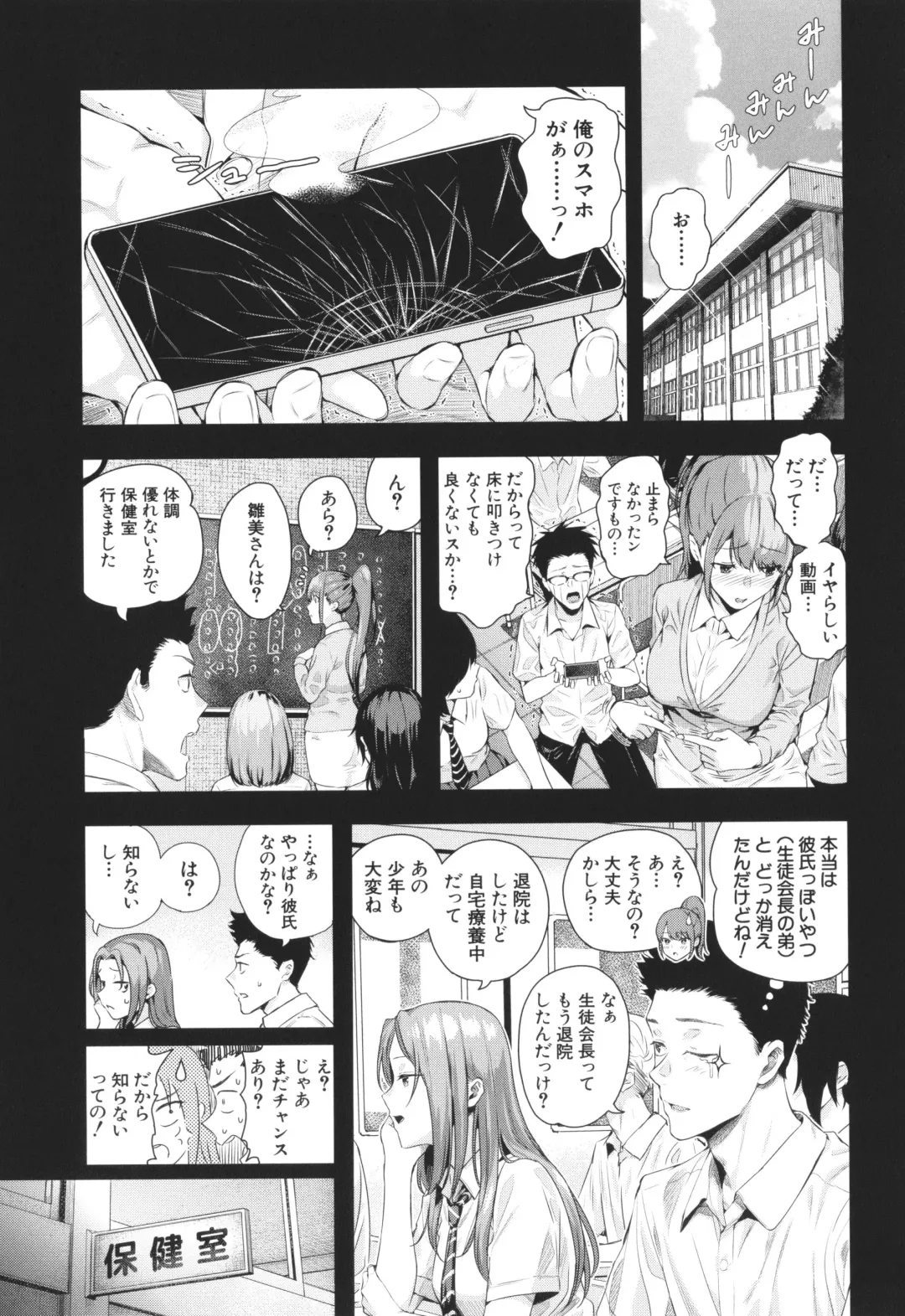 [Shioroku] Natsu no Hatsujou, Kimi to Seishoku - In the summer I go into heat and reproduce with you. Fhentai - Page 78