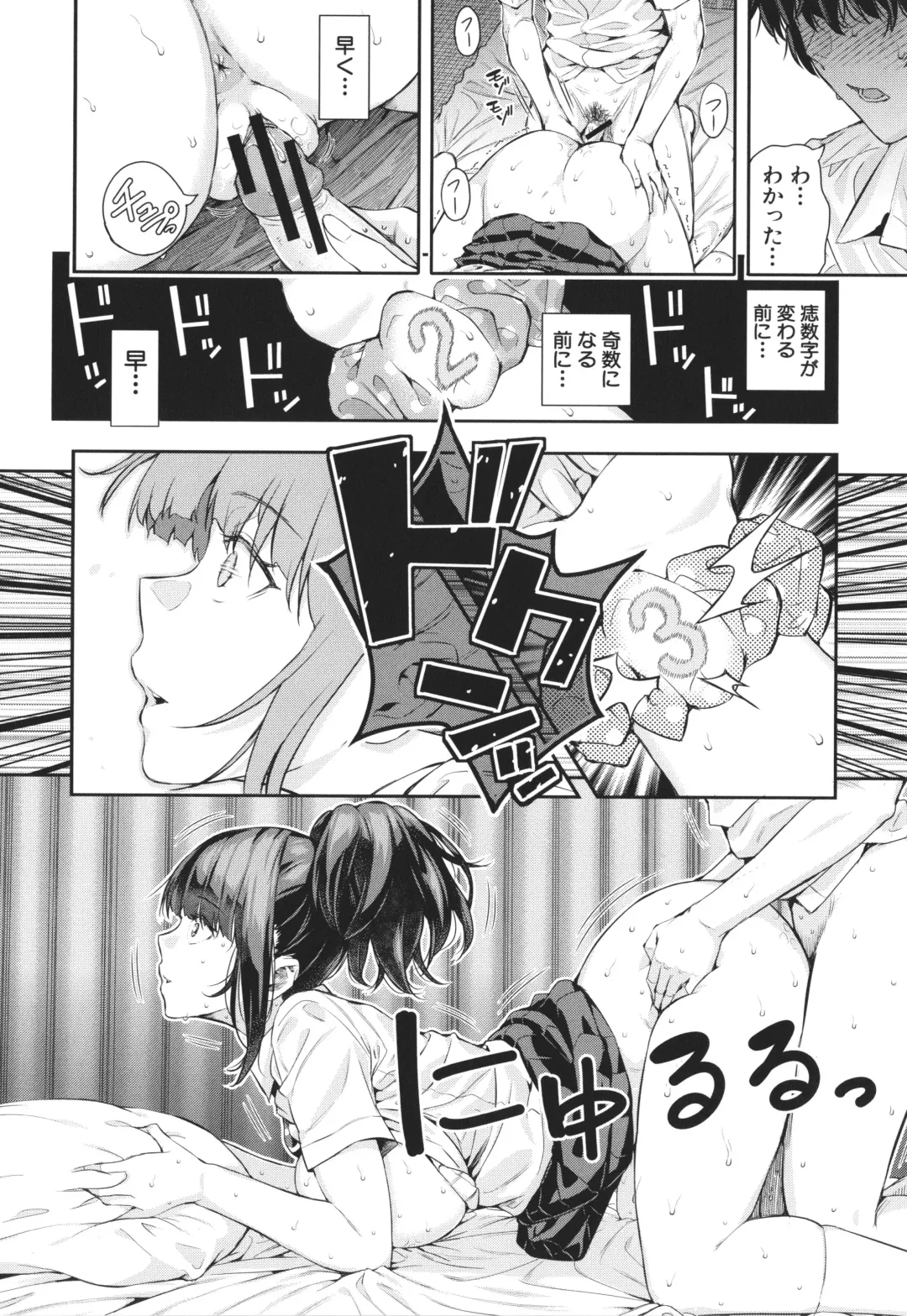 [Shioroku] Natsu no Hatsujou, Kimi to Seishoku - In the summer I go into heat and reproduce with you. Fhentai - Page 89