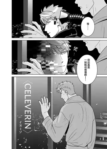 [Inumiso] <CELEVERIN> Fhentai.net - Page 114