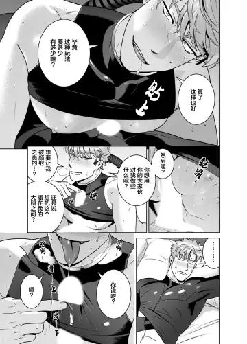 [Inumiso] <CELEVERIN> Fhentai.net - Page 77