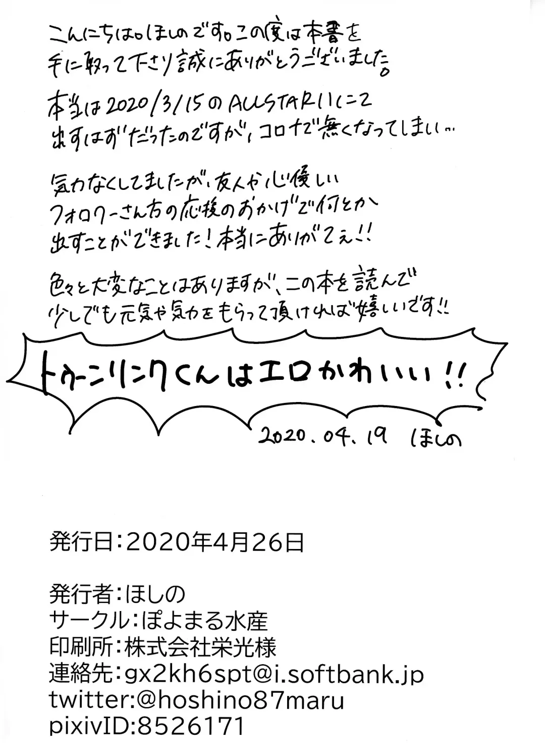 Toon Link's Book of Sexual Harassment Fhentai - Page 21