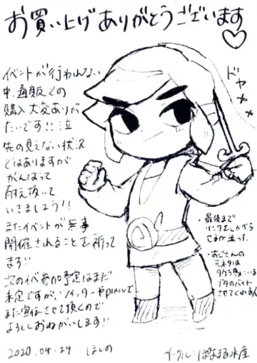 Toon Link's Book of Sexual Harassment Fhentai - Page 23