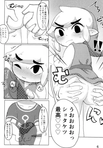 Toon Link's Book of Sexual Harassment Fhentai - Page 7