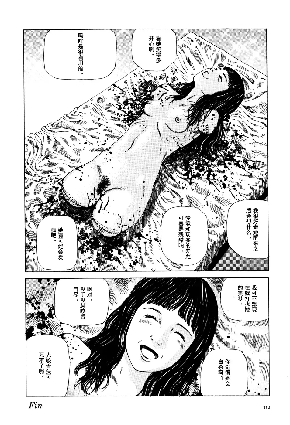 [Kago Shintarou] 上学途中遭遇转角KISS的可能性有多大？实验 |Toko Tochu no Deai Gashira no Guzen Kiss wa Ariuruka? - The "Can an Accidental Collision on the Way to School Result in a Kiss?" Experiment Fhentai - Page 111